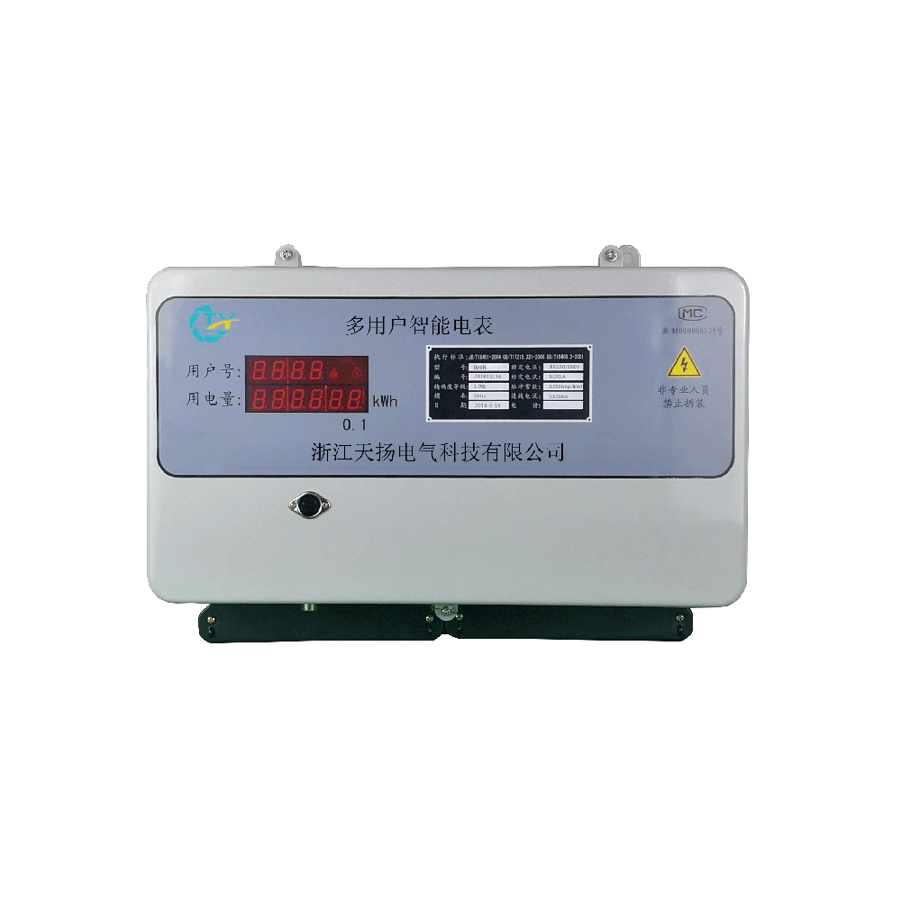 組合式多用戶電表（後付費型）